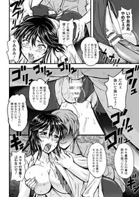 [Kanno Takashi] Megami Kansawa [Digital]