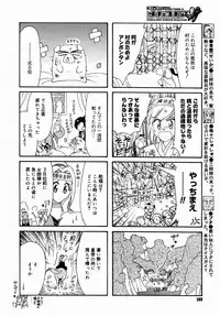 COMIC Megastore H 2004-08