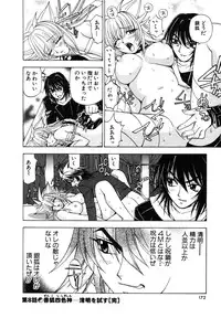 [Kuroiwa Yoshihiro] Onmyou Yawa SEIMEI