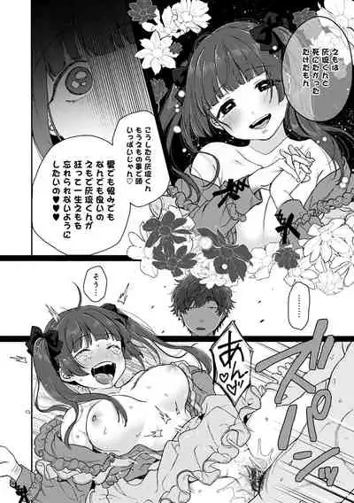 Anata to Issho ni Ikitai