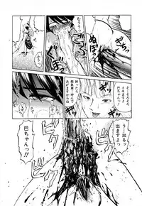 [Uziga Waita] GAME OVER