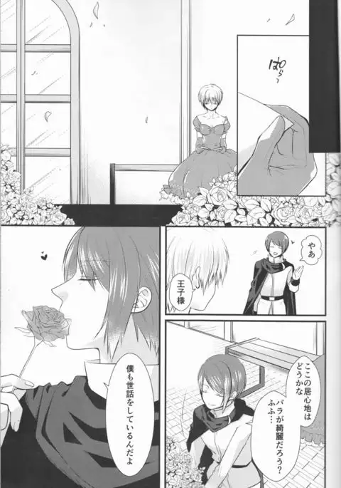 Junketsu Mariage