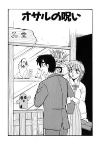 [Morris] Maid in Heaven