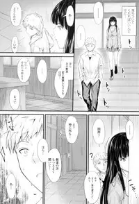 Yatte... Ugoite! Dashite