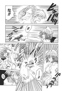 [Matra Milan] Bad Medicine