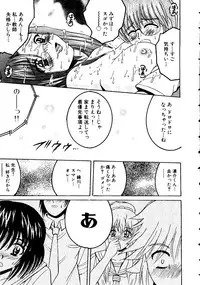 [doujinshi anthology] Sensei ni Omakase (Onegai Teacher, Azumanga Daioh, Chobits, Hajimete no Orusuban, original)