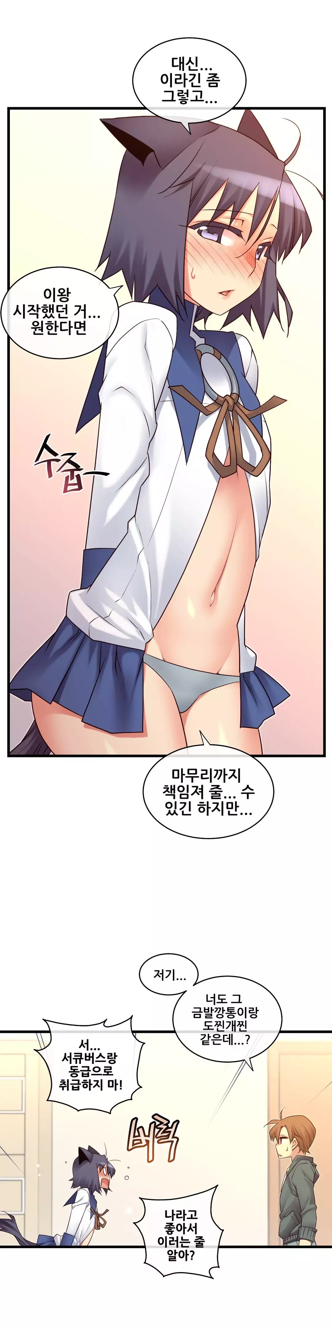 Master in My Dreams Ch.90-121