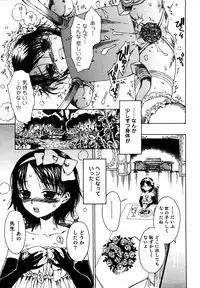 [Kashimada Shiki] Naosanai Yamai