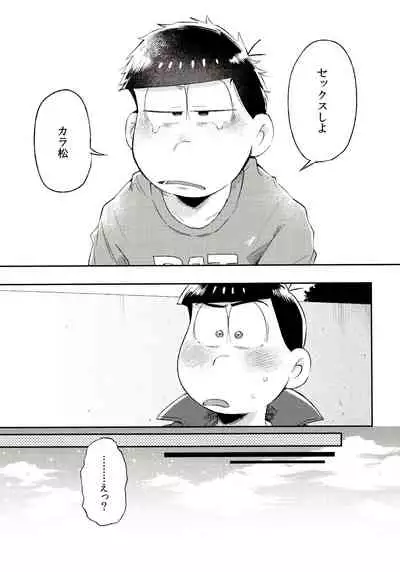 Momoiro-netsuduki Soushuuhen Sairoku