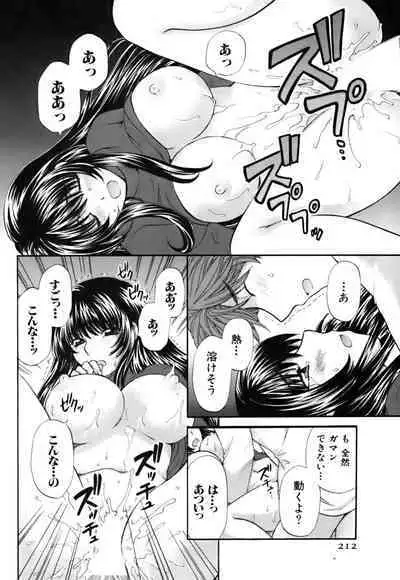 Halftime Lovers Vol. 2