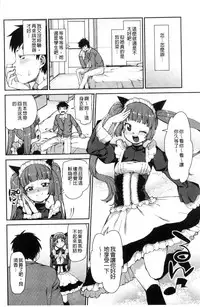 [Akitsuki Itsuki] Kitto Muchuu ni naru [Chinese]