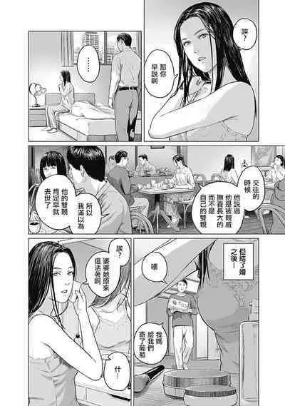 我們的離婚 VOL.1