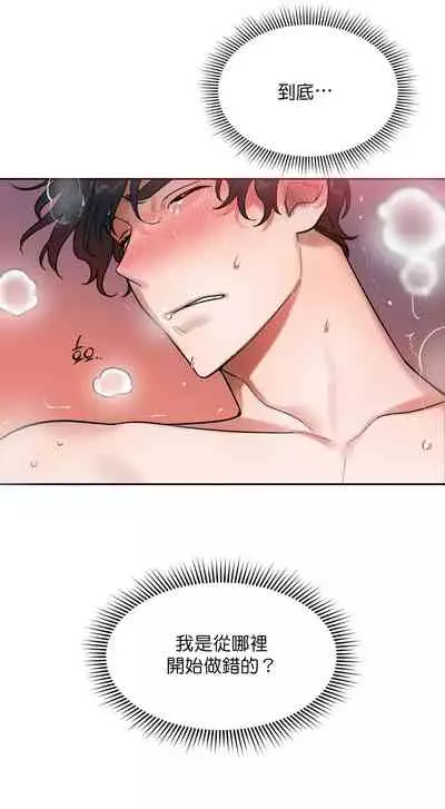 维持秘密的保安法 Ch.1-2