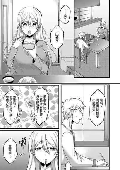 "Kyohiken Nante Nain da Yo" Danna no Shinyuu ni Netorareru Hitozuma｜「妳沒有資格拒絕我」人妻慘遭老公的好友NTR