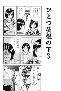[Chikaishi Masashi] Okaa-san to Issho - With The Mother