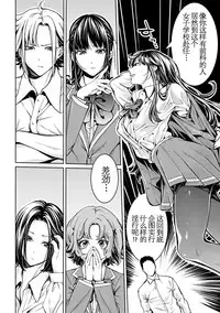 [Brother Pierrot] Bukatsu Shoujo Paradise - Asekkaki no Tenshi-tachi [Chinese] [鬼畜王汉化组]