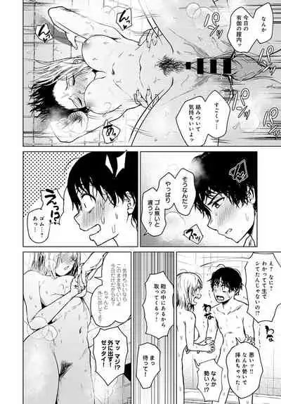 COMIC Anthurium 2021-08