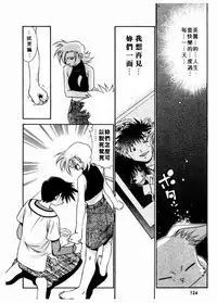 [Takuto] 溫柔甜姊兒