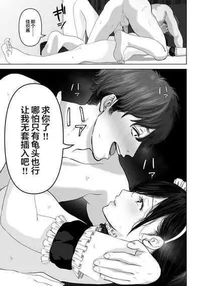 Anata ga nozomu nara 3