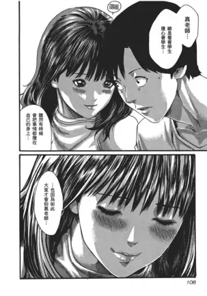 センセ。 第5巻