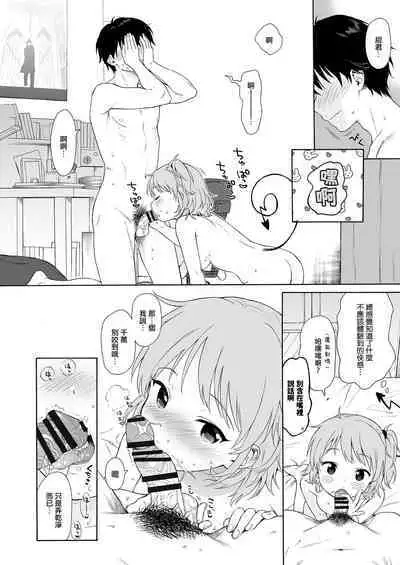 [不可不可 (関谷あさみ)] インスタントサッキュDL版