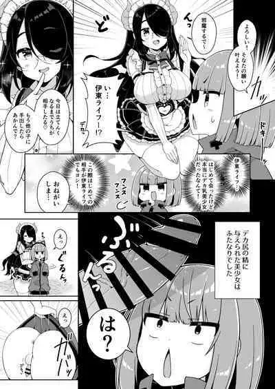 DaviGaki WakaraSex + Ganbori Soushuuhen