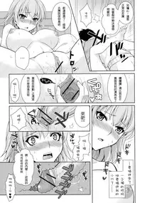 [Kujou Shirei] Toriko (Nyotaika Dynamites!) [Chinese] [个人汉化]