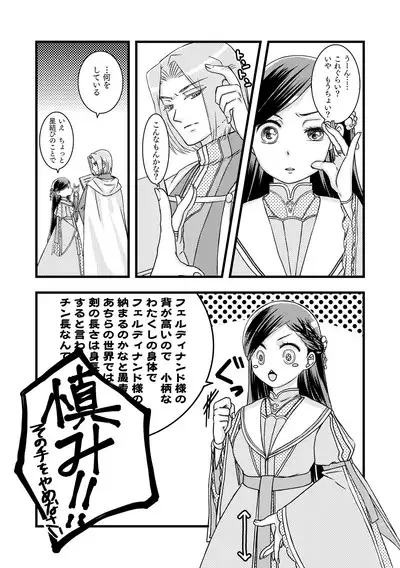 Rosemain to Himitsu no Hon