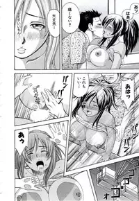 [Nakamura Sakyou] OnnaKyoshi Izumi