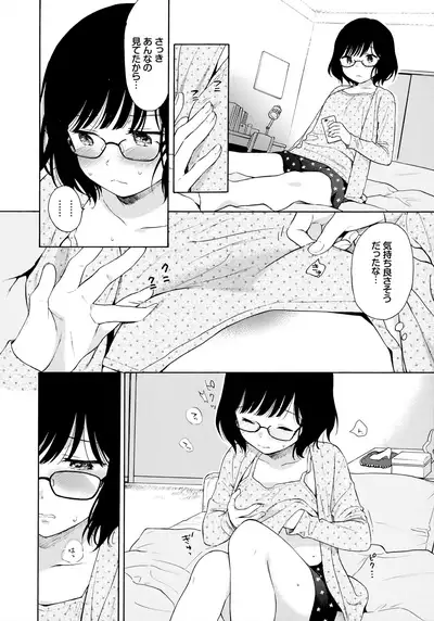 [Sekiya Asami] Rough Sketch