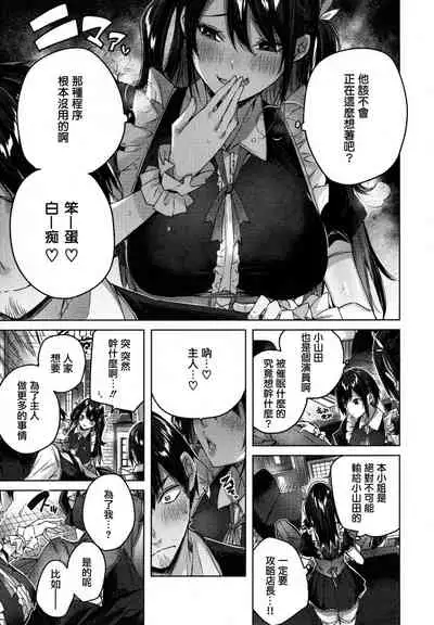 [kakao] Shiko Splash [Chinese] [篆儀通文書坊&绅士仓库漢化]