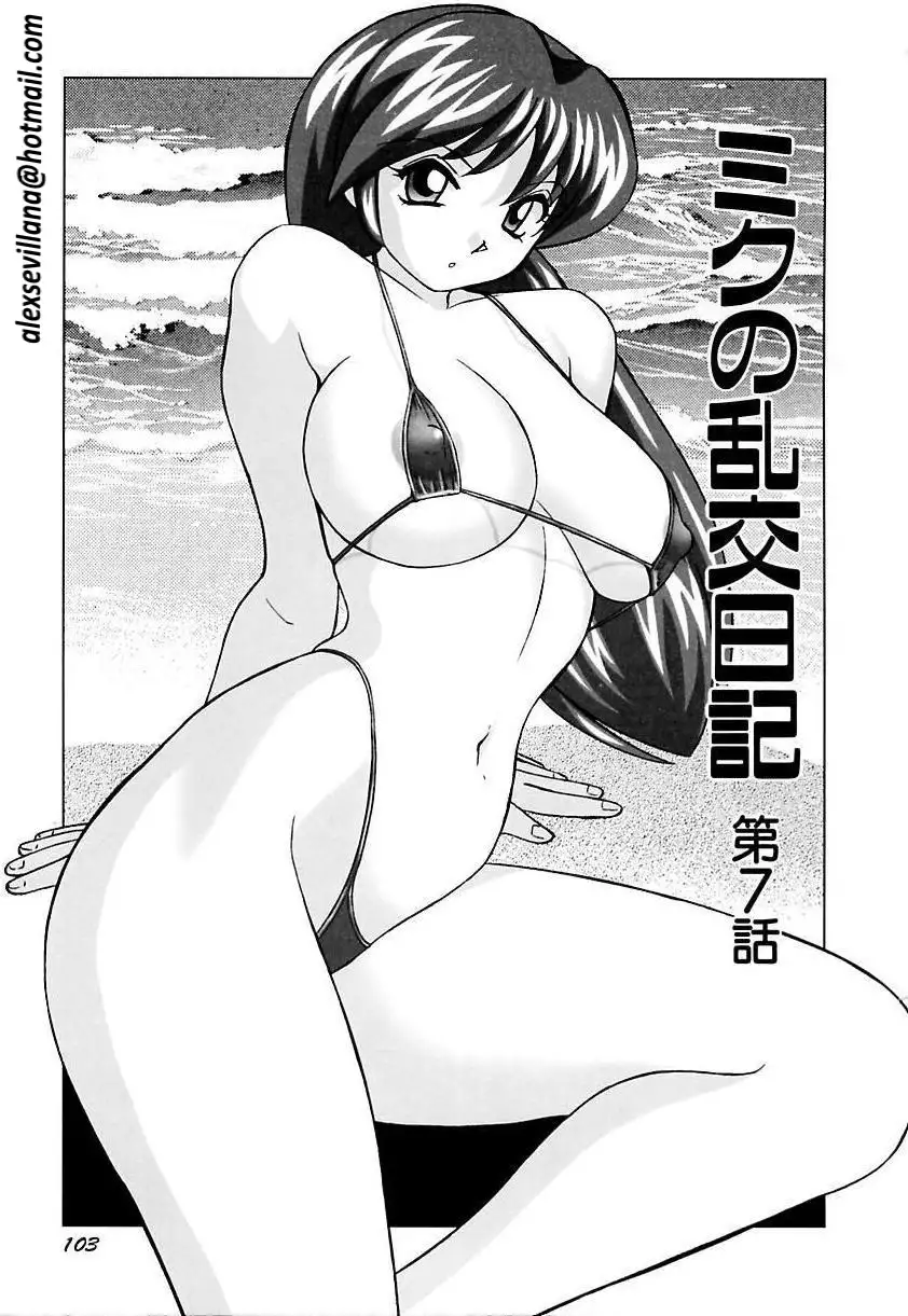 ORGÍAS DE MIGUELINA