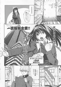 [Ozawada Kengo] Lovely Kneesocks