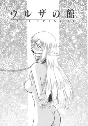 Urza no Yakata | Urza's Mansion