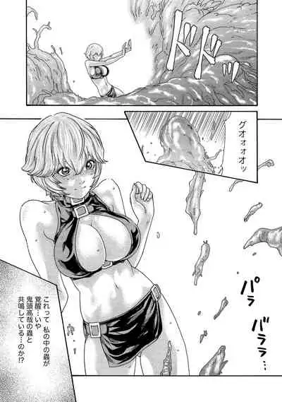 Kisei Juui Suzune 13