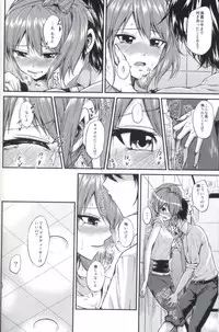 [Chacha Batake. (Ataru)] Pure Gal (THE IDOLM@STER CINDERELLA GIRLS)