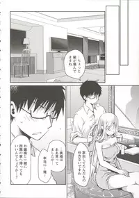 [Ponkotsu Works] Ojousama wa Nigedashita 3