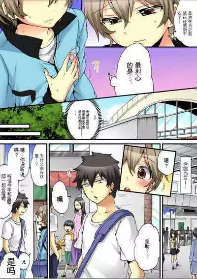 Onna no Karada de Iki sugite Yabai! 7 | 不妙啊女生身体太容易高潮了！7