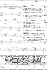 (C75) [Aigan Shounen (Various)] Kimi no Ne Iro ~LENside Act2~ (VOCALOID)