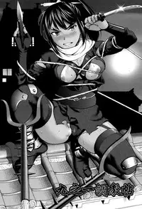 [Saida Kazuaki] Manguri Goshigoshi