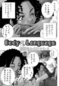 [Kerorin] Body Language