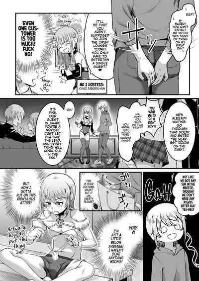 168cm Iroha-kun wa Jinken ga Nai! | 168cm BOY is no longer Human!