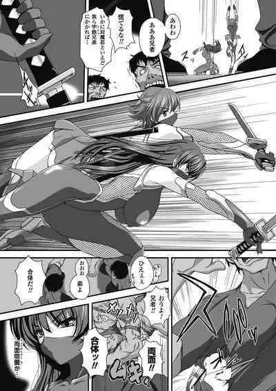 Taimanin Asagi Hajigyaku no Ankokuyuugi THE COMIC