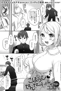 COMIC Anthurium 024 2015-04