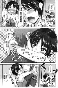 [Ichiko] Amairo Onee-san | 甜美氣息的美人姊姊 [Chinese]