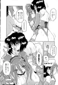 [Roy Tong-Koh] Star ~Inhoshi~