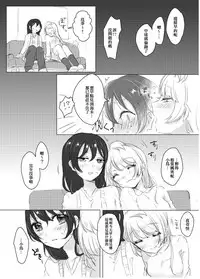 [Dear My Honey (Aoi Chiruko)] Suger Refrain (Love Live!) [Digital] [Chinese] [橘猫汉化组]