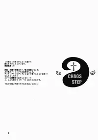[FAKESTAR (Miharu)] CHAOS STEP (Hellsing) [English] [SaHa]