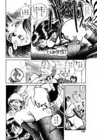 [Hayakawa Mamoru] Rakka Chiten Nite