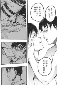 (FALL OF WALL Osaka) [Ongire (Tamy)] Ficus 2 (Shingeki no Kyojin)